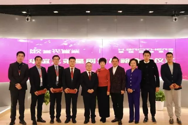 战略牵手华谊启明东方，共建创新产业新格局