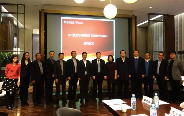 当代置业战略牵手晋商银行，获18亿元授信。