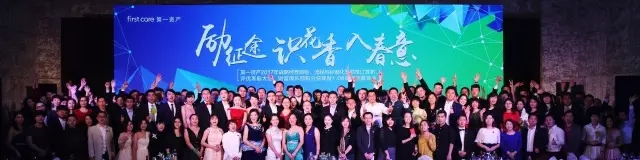“励征途、识花香、入春意”，2017第一资产全力奔跑！