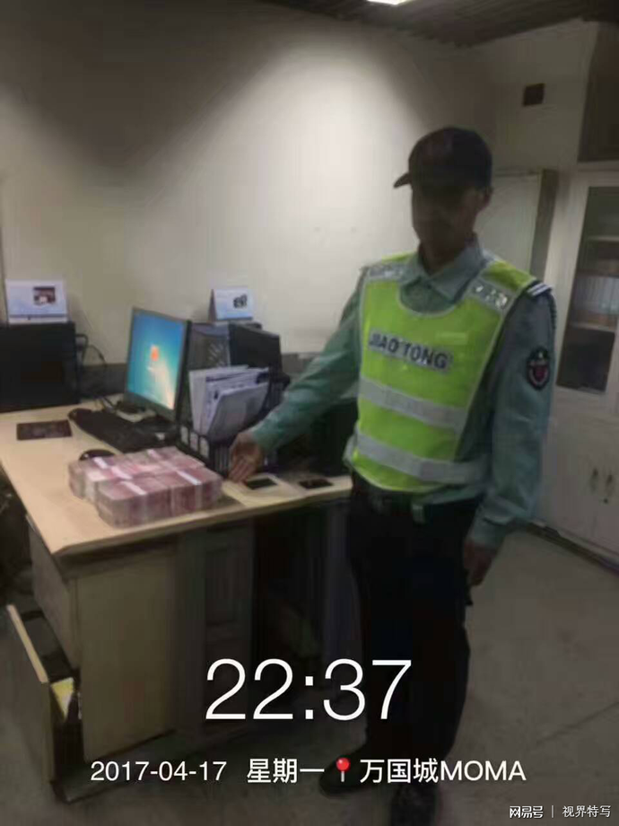 60万巨款失而复得，深夜万国城MOMΛ上演极速大戏。
