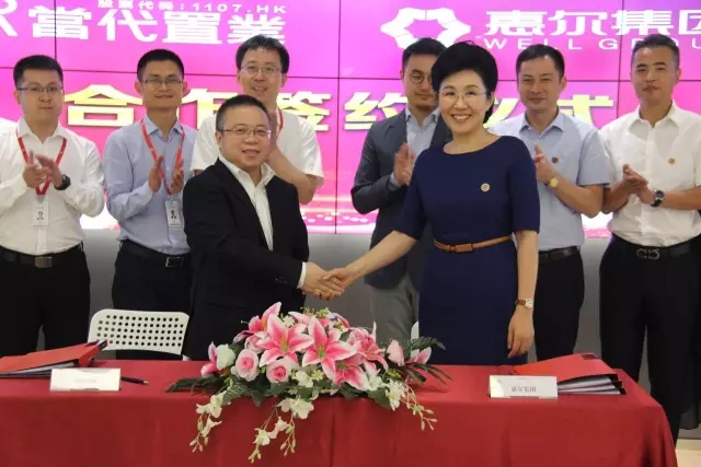 当代置业与惠尔集团合作开发西安优质项目