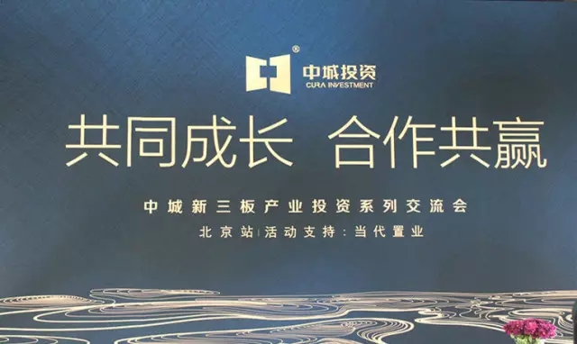 6个大咖，3组讨论，5个小时，新三板遇见MOMΛ，火花不断……