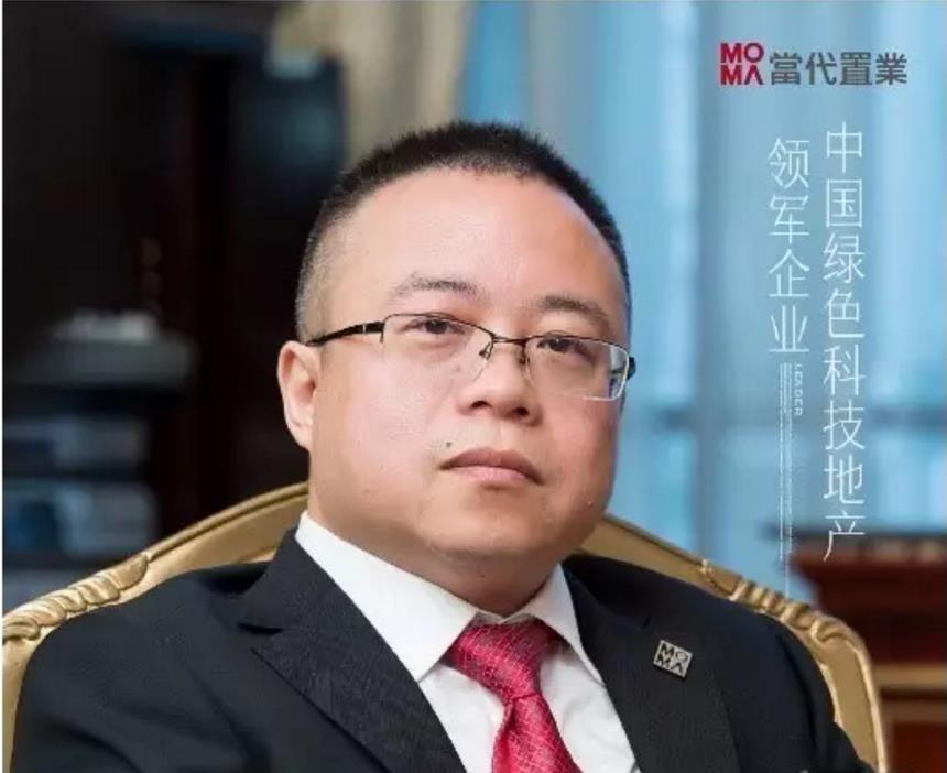 对话 | 当代置业执行董事兼总裁张鹏先生