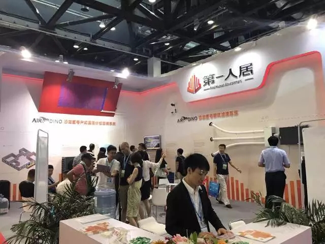 第一人居参加第五届（国际）空气净化展