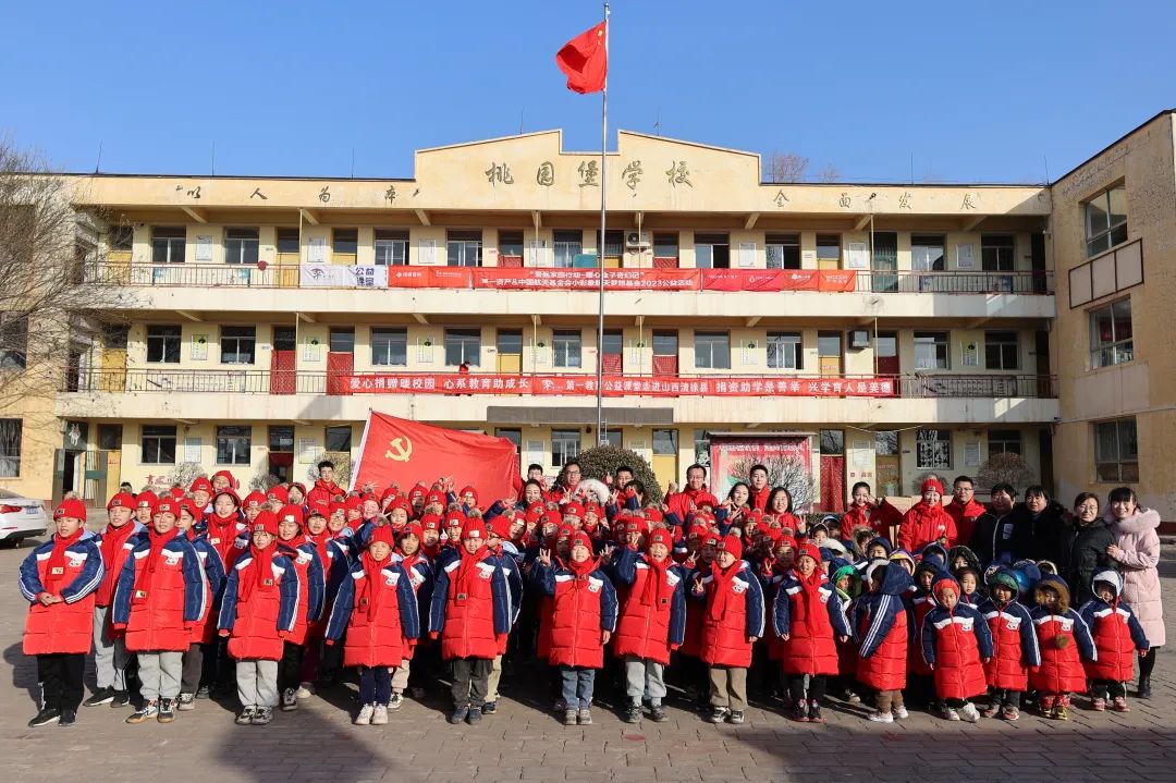 第一资产2023暖心盒子奇幻记山西公益助学活动圆满完成