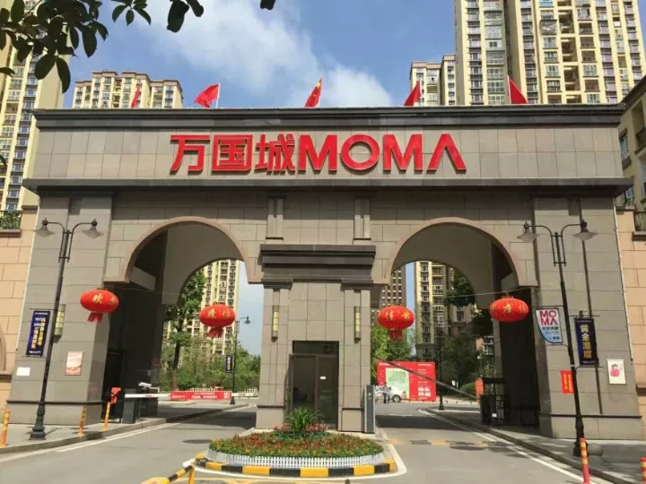 长沙万国城